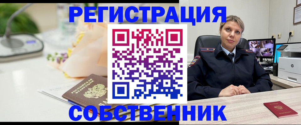 купить прописку в Ипатово